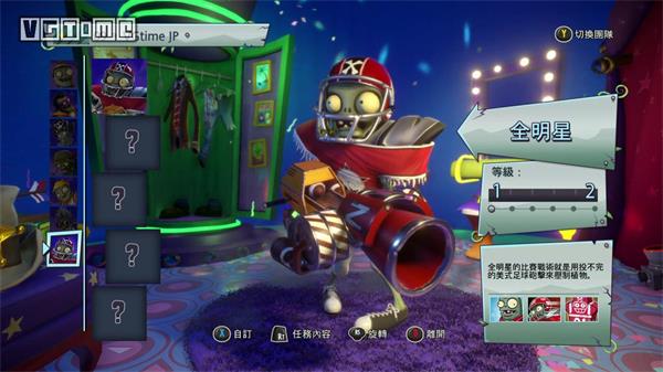 花园战争2中文版