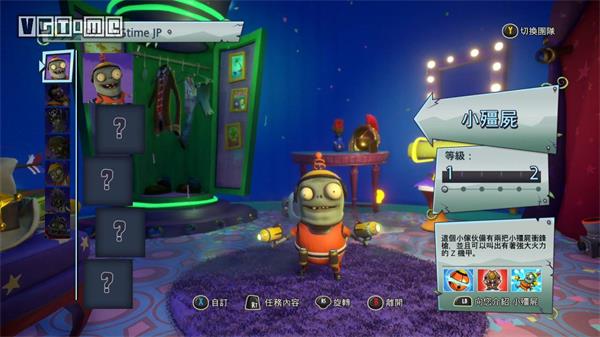 花园战争2中文版