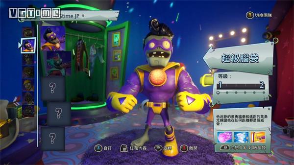 花园战争2中文版