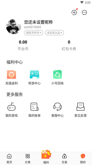冷狐宝盒v3.8.1