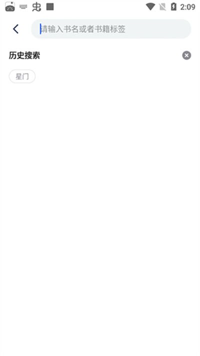 奇墨小说安卓版截图4