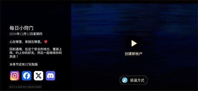 SKY光遇全物品版截图2