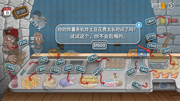 沙威玛传奇正版