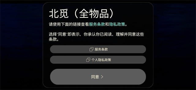 SKY光遇全物品版截图4