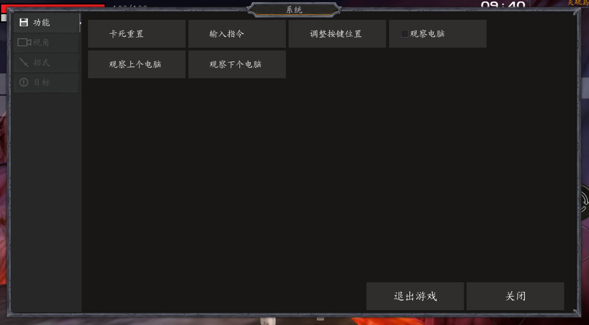 流星蝴蝶剑手机版截图1