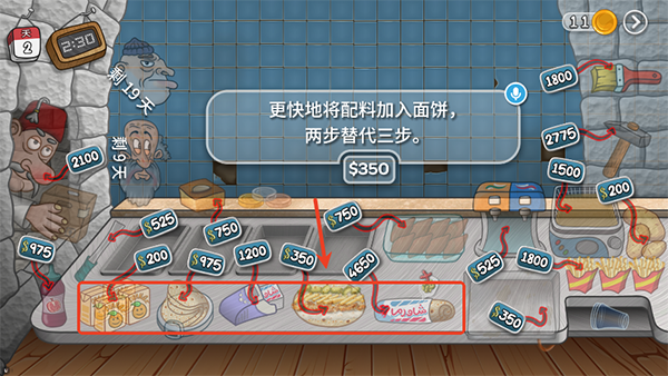 沙威玛传奇正版