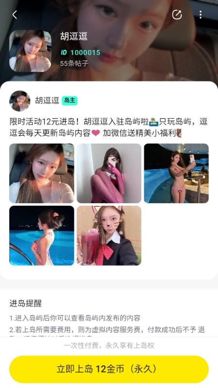 趣岛安卓版截图2