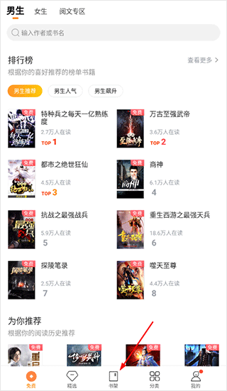 多看阅读本地版