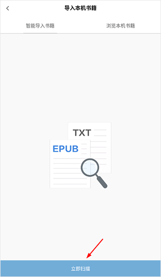 多看阅读本地版