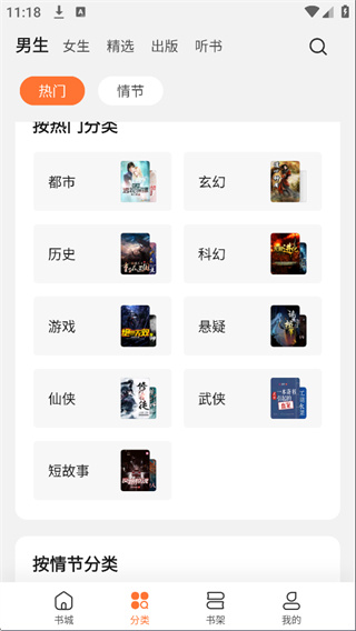 多看阅读本地版