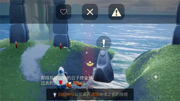 SKY光遇全物品版