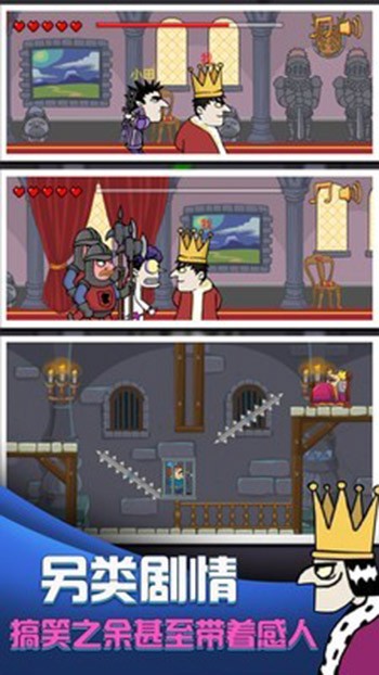我要当国王老版本截图1
