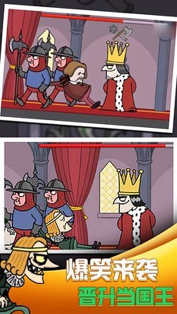 我要当国王老版本截图2