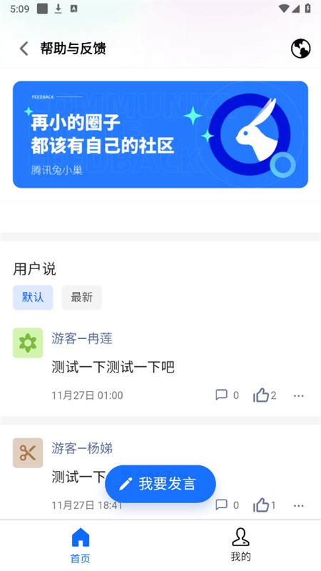 飞流下载器最新版截图3