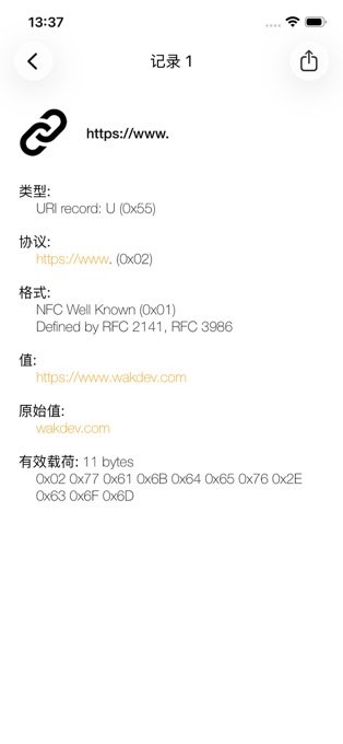 NFCTools安卓版截图2