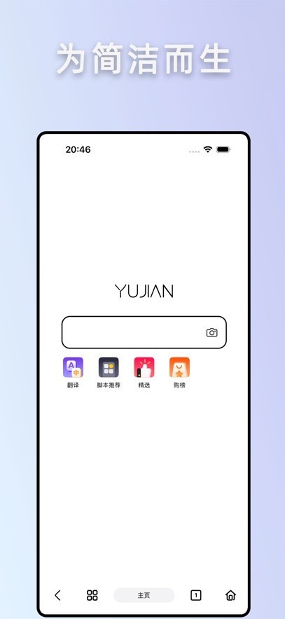 雨见浏览器手机版截图4