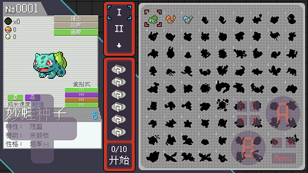 宝可梦肉鸽3.0.8