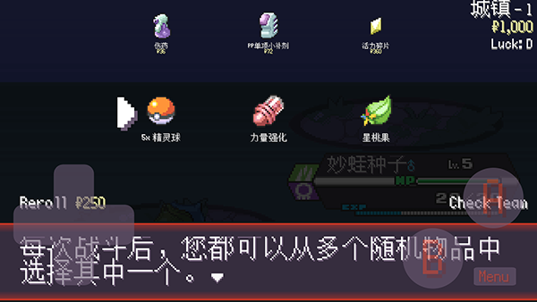 宝可梦肉鸽3.0.8