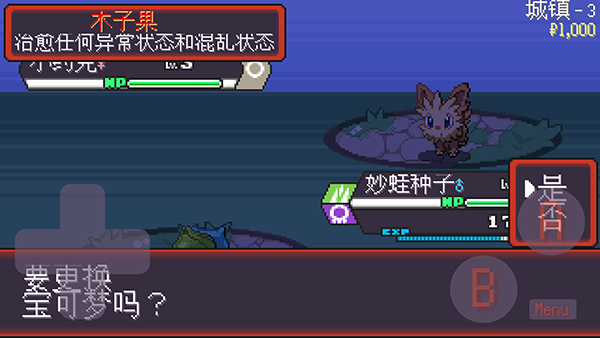 宝可梦肉鸽3.0.8