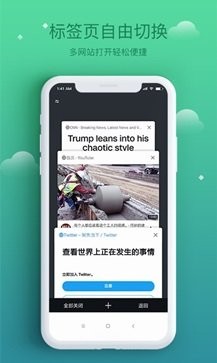 酷鸟浏览器截图1