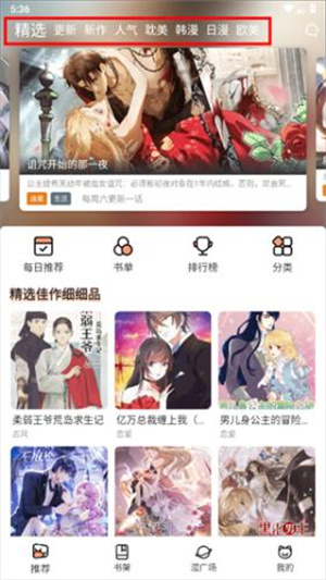 喵趣漫画最新版本