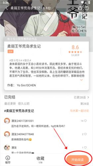 喵趣漫画最新版本