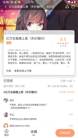 喵趣漫画最新版本