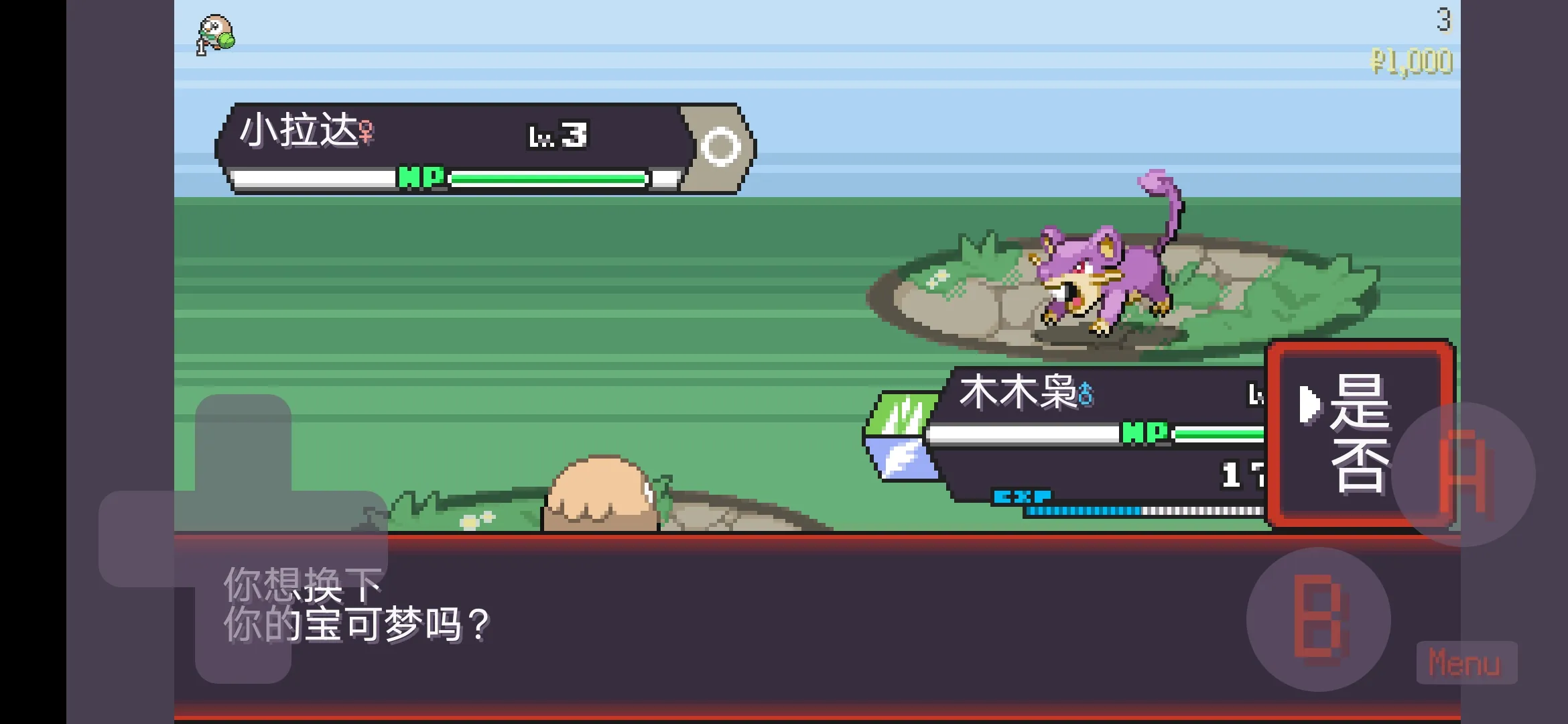 宝可梦肉鸽3.0.8截图2