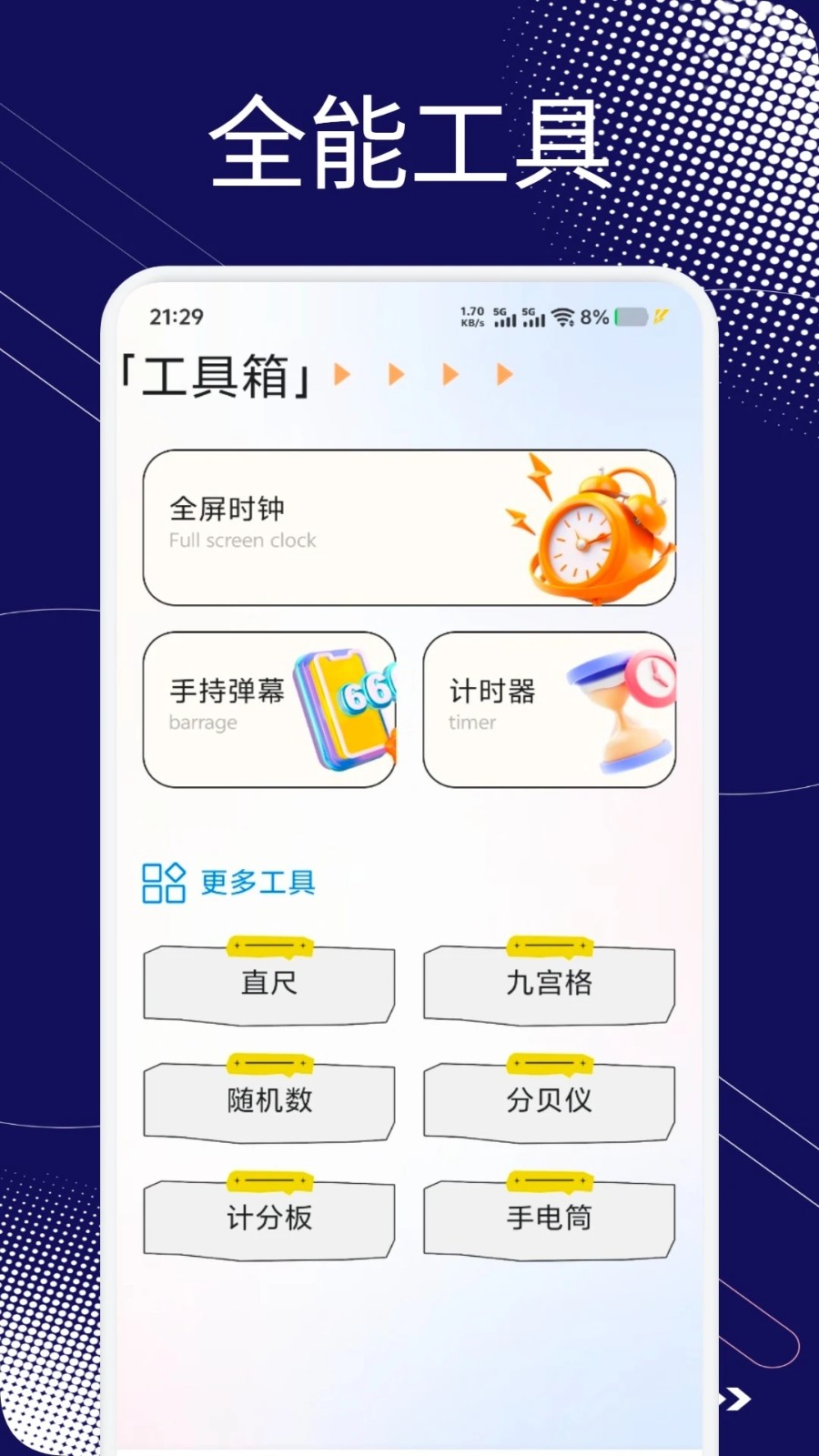 小蓝鲨辅助器4.0暗区突围截图1