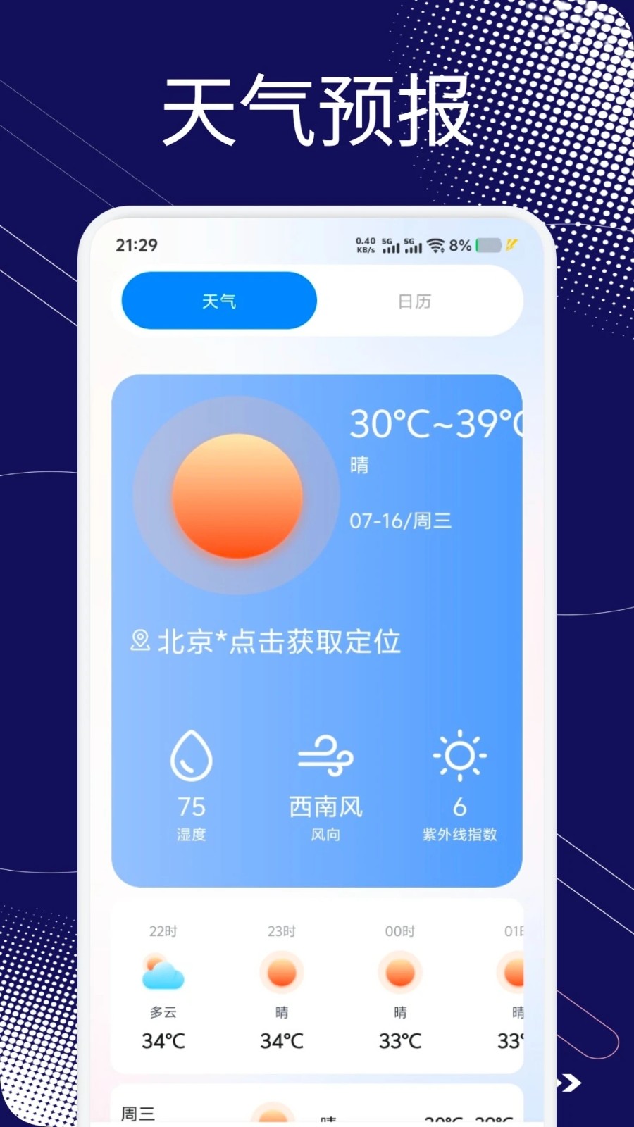 小蓝鲨辅助器4.0暗区突围截图2