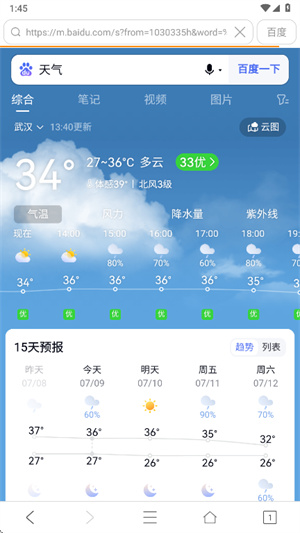 雨见浏览器