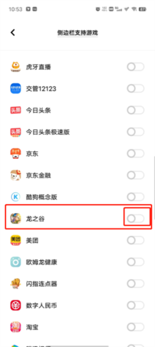 iqoo游戏魔盒最新版