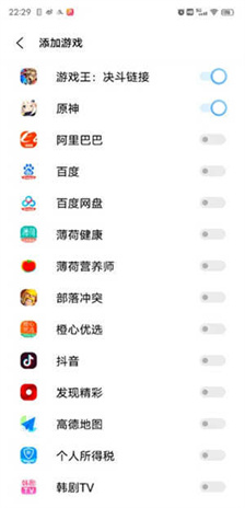 iqoo游戏魔盒最新版