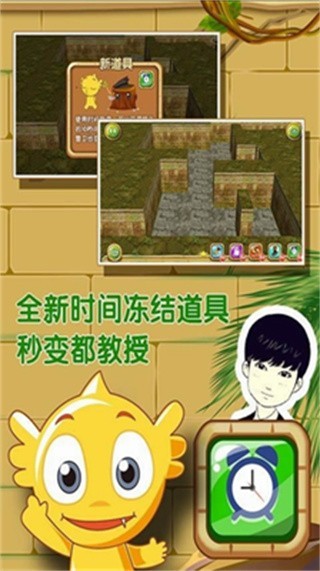 疯狂的麦咭截图1