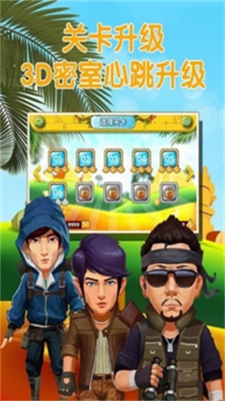 疯狂的麦咭截图2