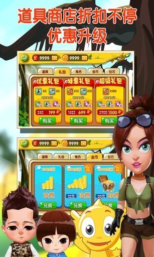 疯狂的麦咭截图3