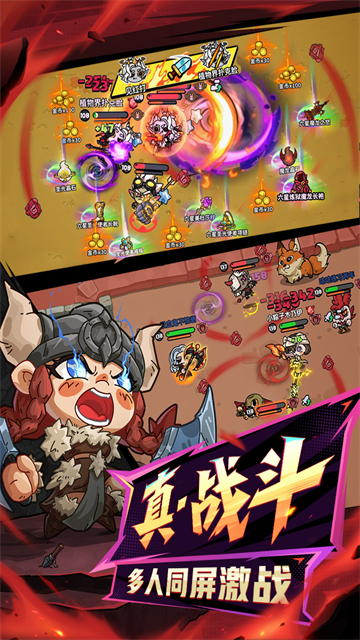 英勇之地手游截图1