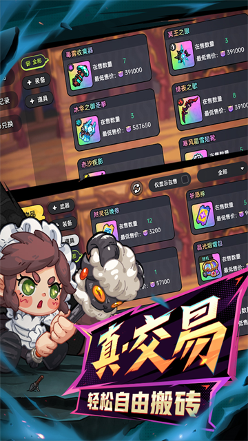 英勇之地手游截图3