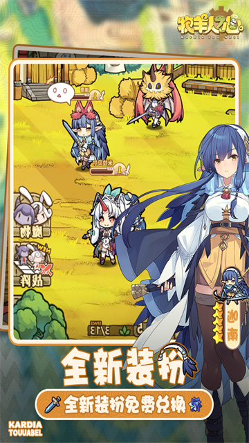 牧羊人之心最新版截图1