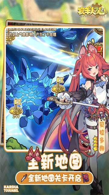 牧羊人之心最新版截图3