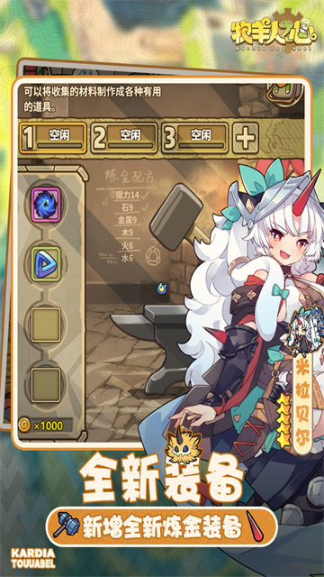 牧羊人之心最新版截图4