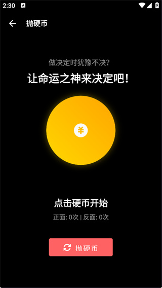 照妖镜最新版本