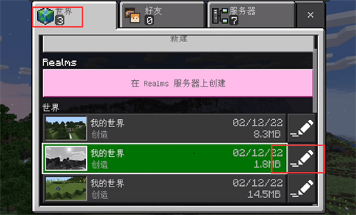 我的世界1.20国际版