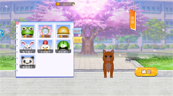 我是一只猫手游