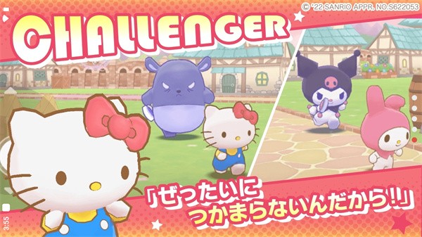 三丽鸥奇迹之赛截图5