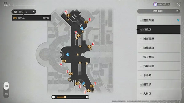 崩铁星穹铁道云游戏