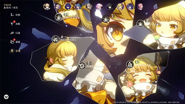 崩铁星穹铁道云游戏