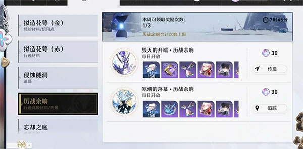 崩铁星穹铁道云游戏