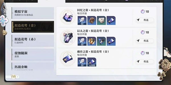 崩铁星穹铁道云游戏