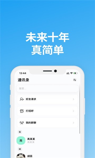说盒截图4
